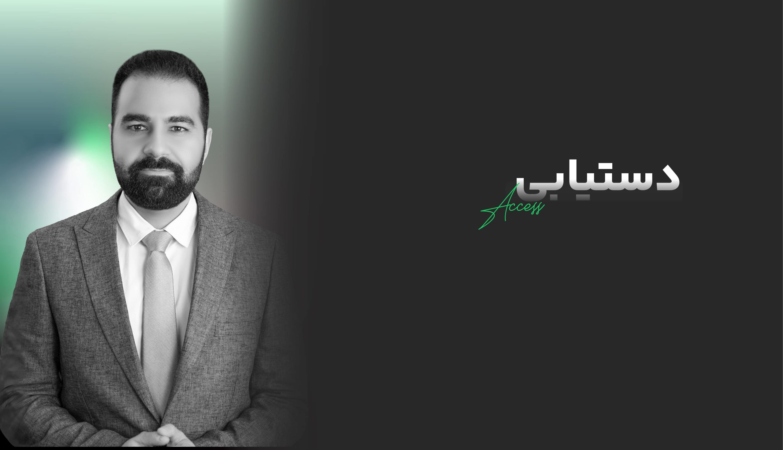 دوره دستیابی-آکادمی سیاه کلاه